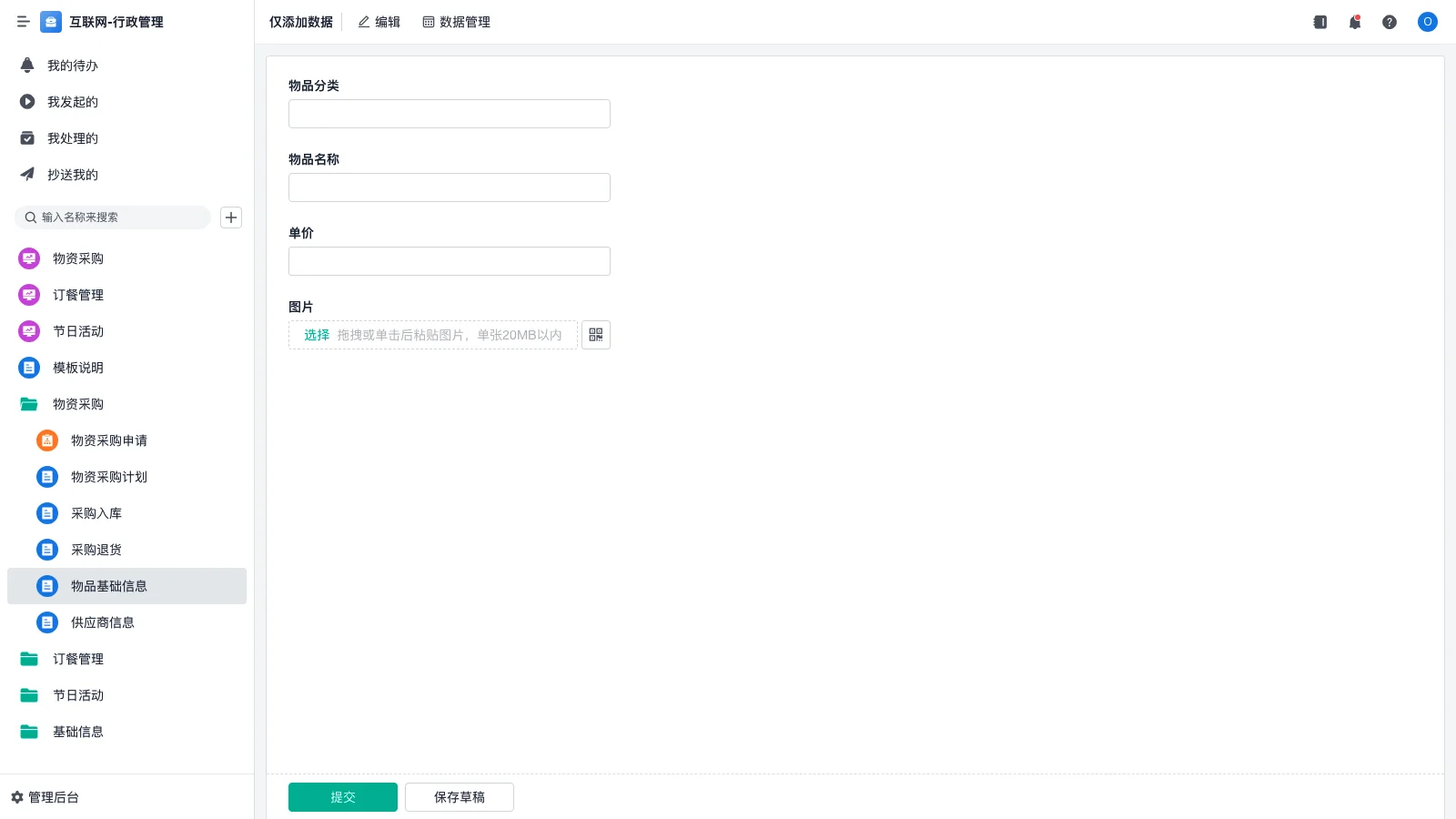 制造企业都有哪些仓库管理