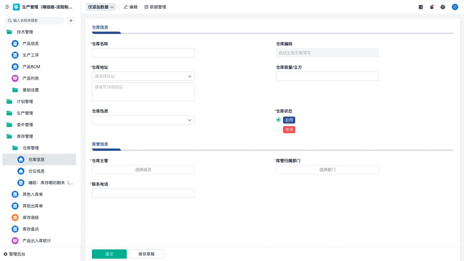 仓库管理7k工资是什么水平