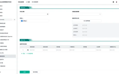 企业为什么要用销售管理系统？功能解析及推荐7款适合企业的销售管理软件
