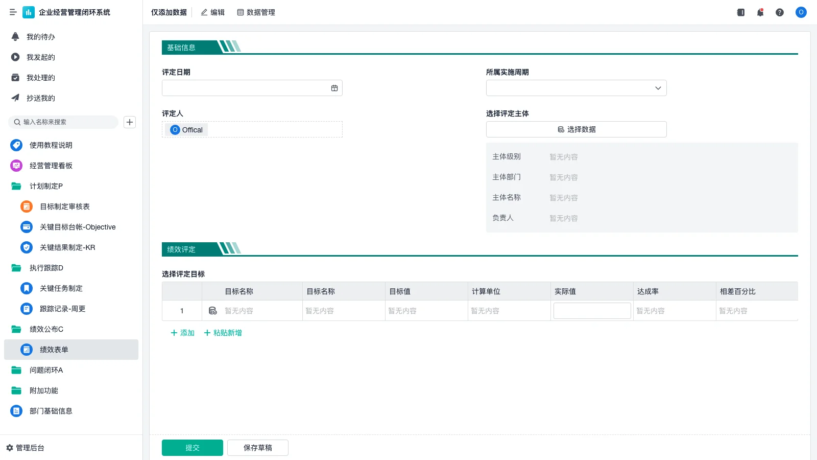 仓库管理的必要知识有哪些
