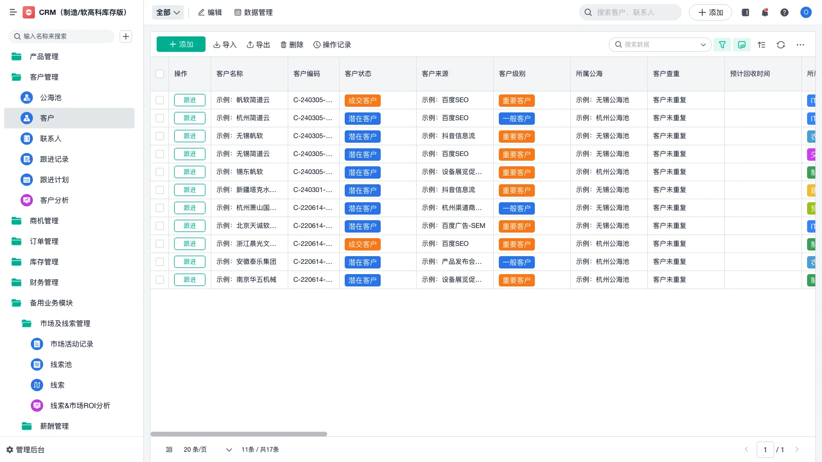小强erp旅行社系统为什么很卡