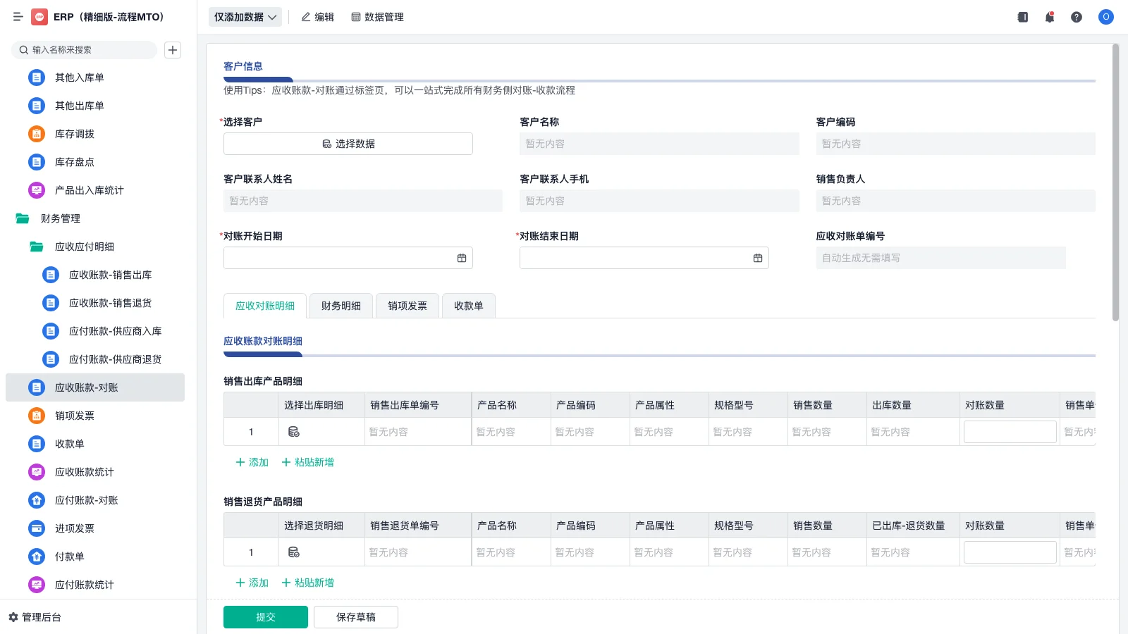 仓库管理为什么觉得是受气包