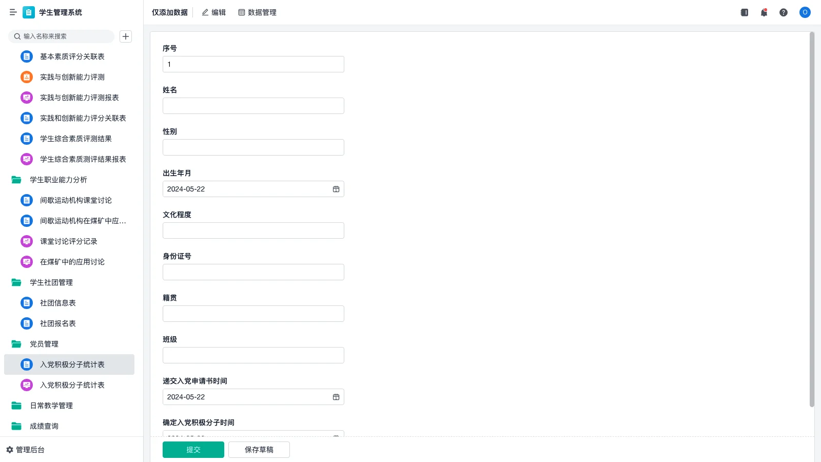 仓库管理职位关键词有哪些