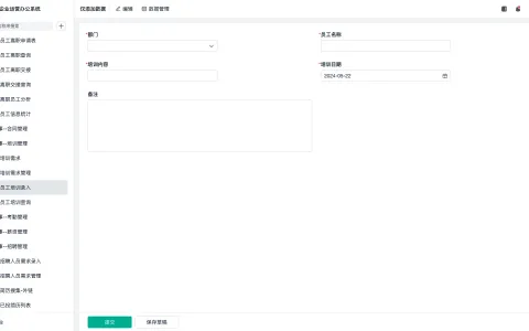 仓库管理的培训内容有哪些