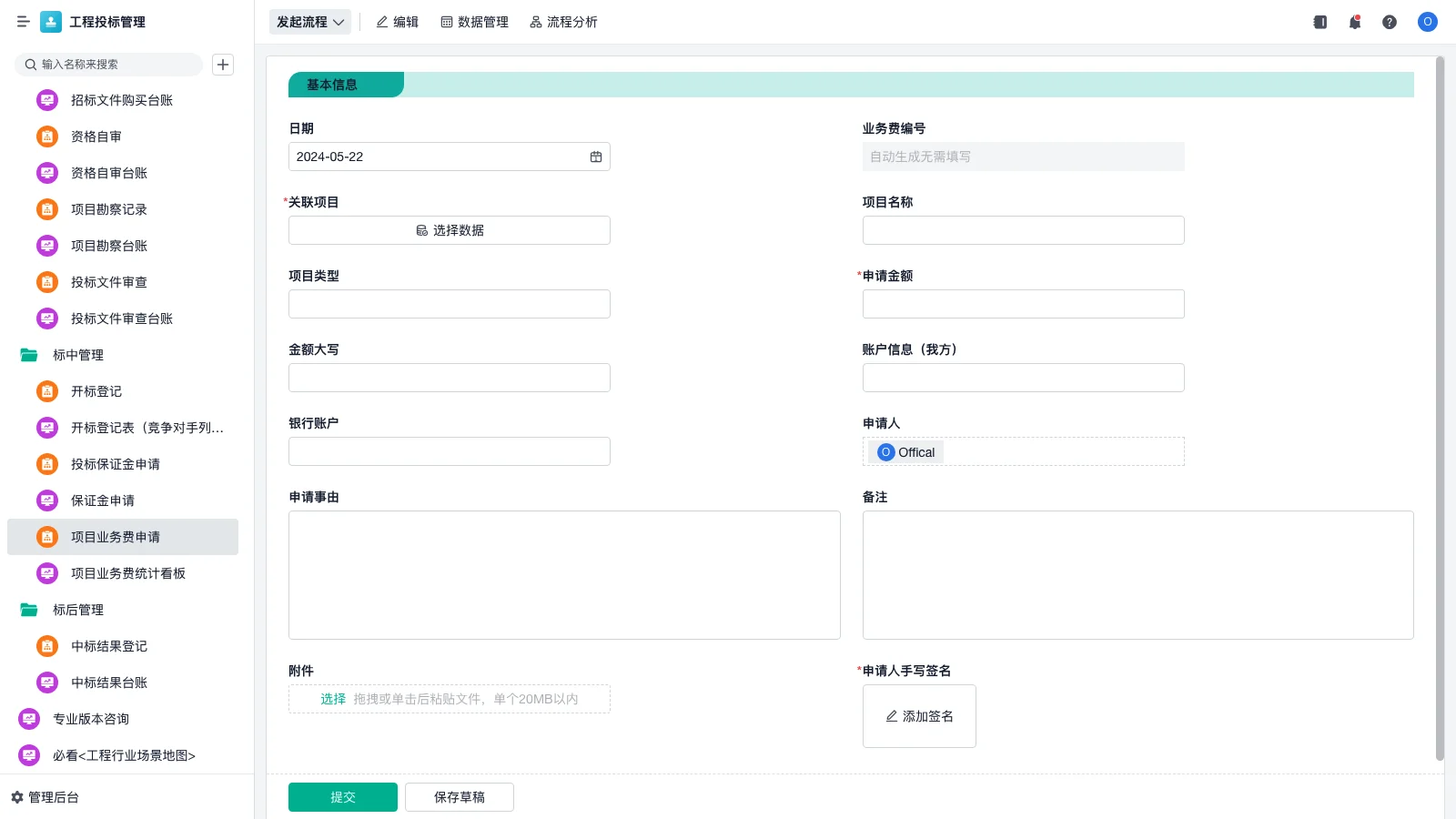 掌上srm怎么注册