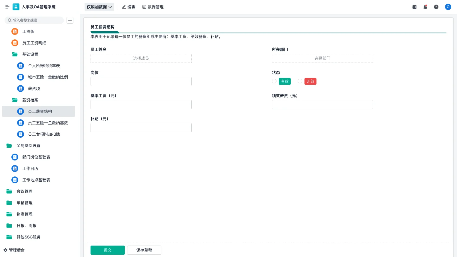 有哪些仓库管理的文案软件