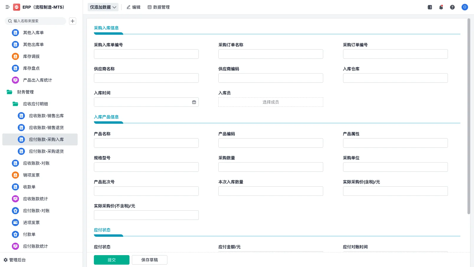 深圳铝材生产软件价格