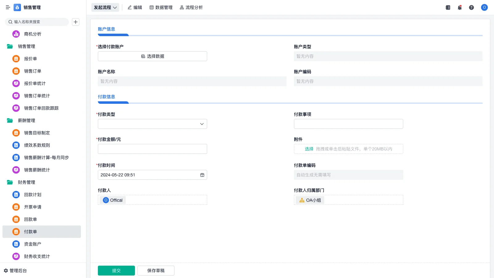 苹果怎么下载srm