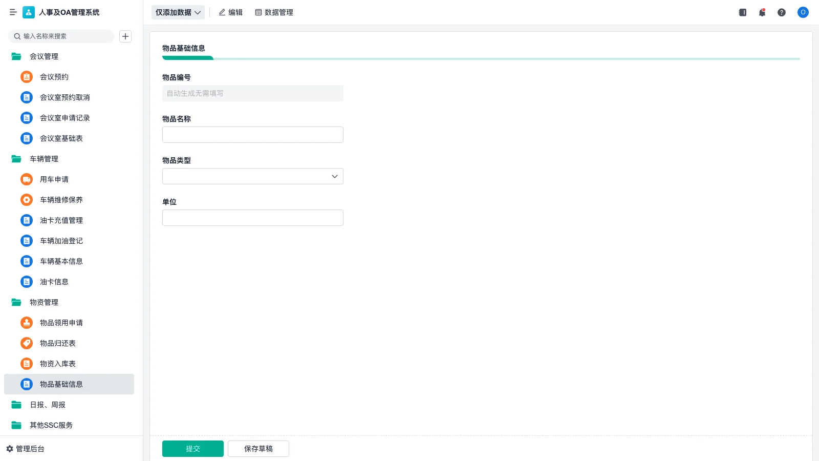 大润发仓库管理模式有哪些