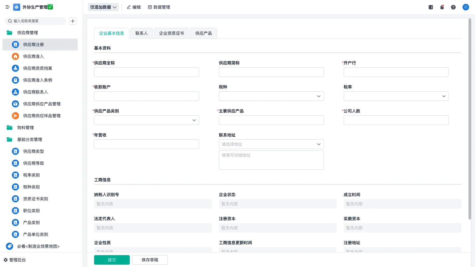 废品仓库管理员职责是什么