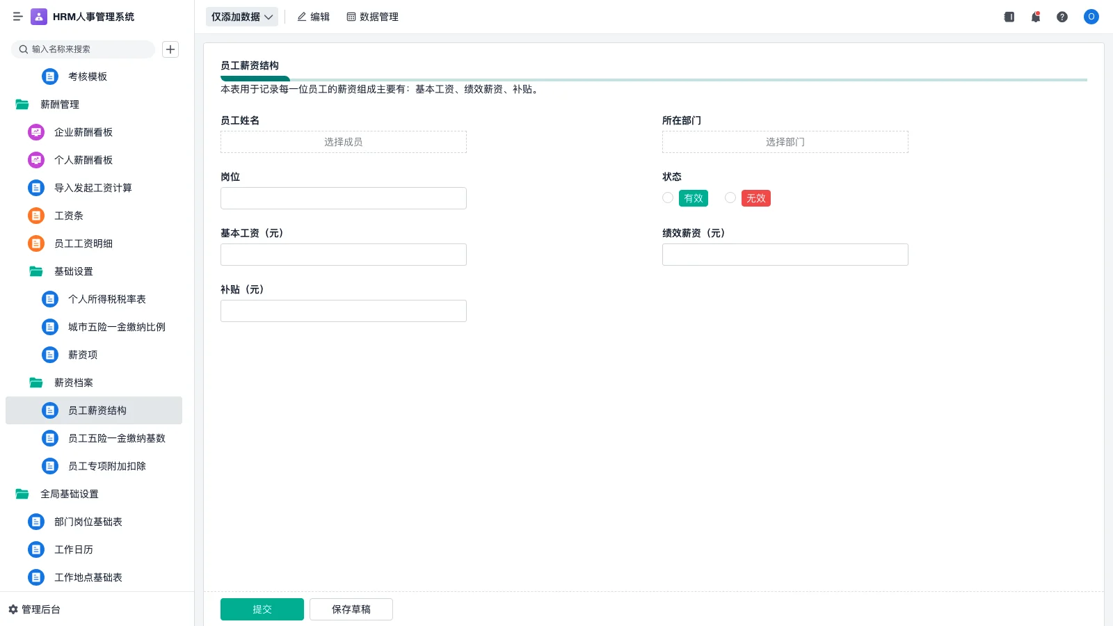 山东仓库管理系统有哪些
