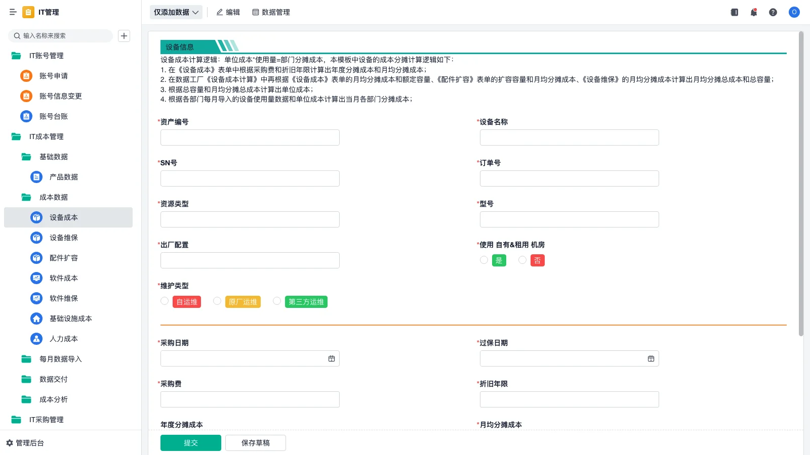 srm系统里怎么更换邮箱