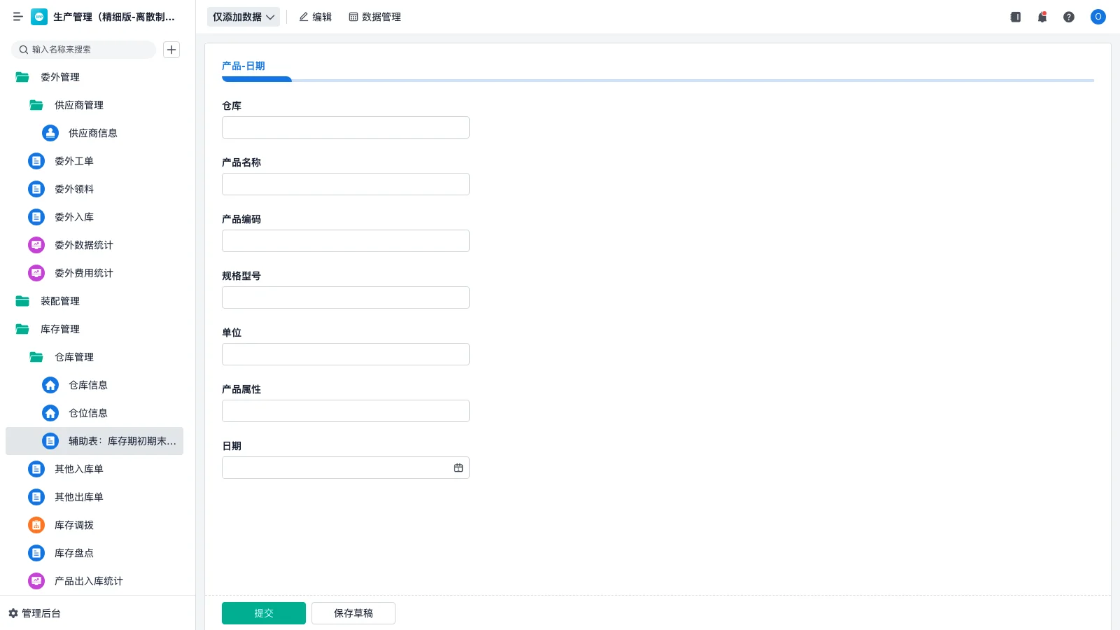 仓库管理应具备哪些素质