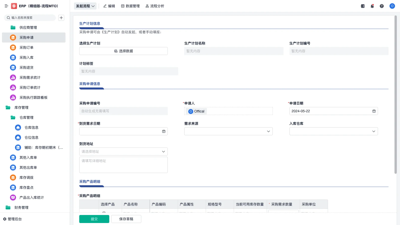 人事管理系统有哪些品牌?盘点这五款!