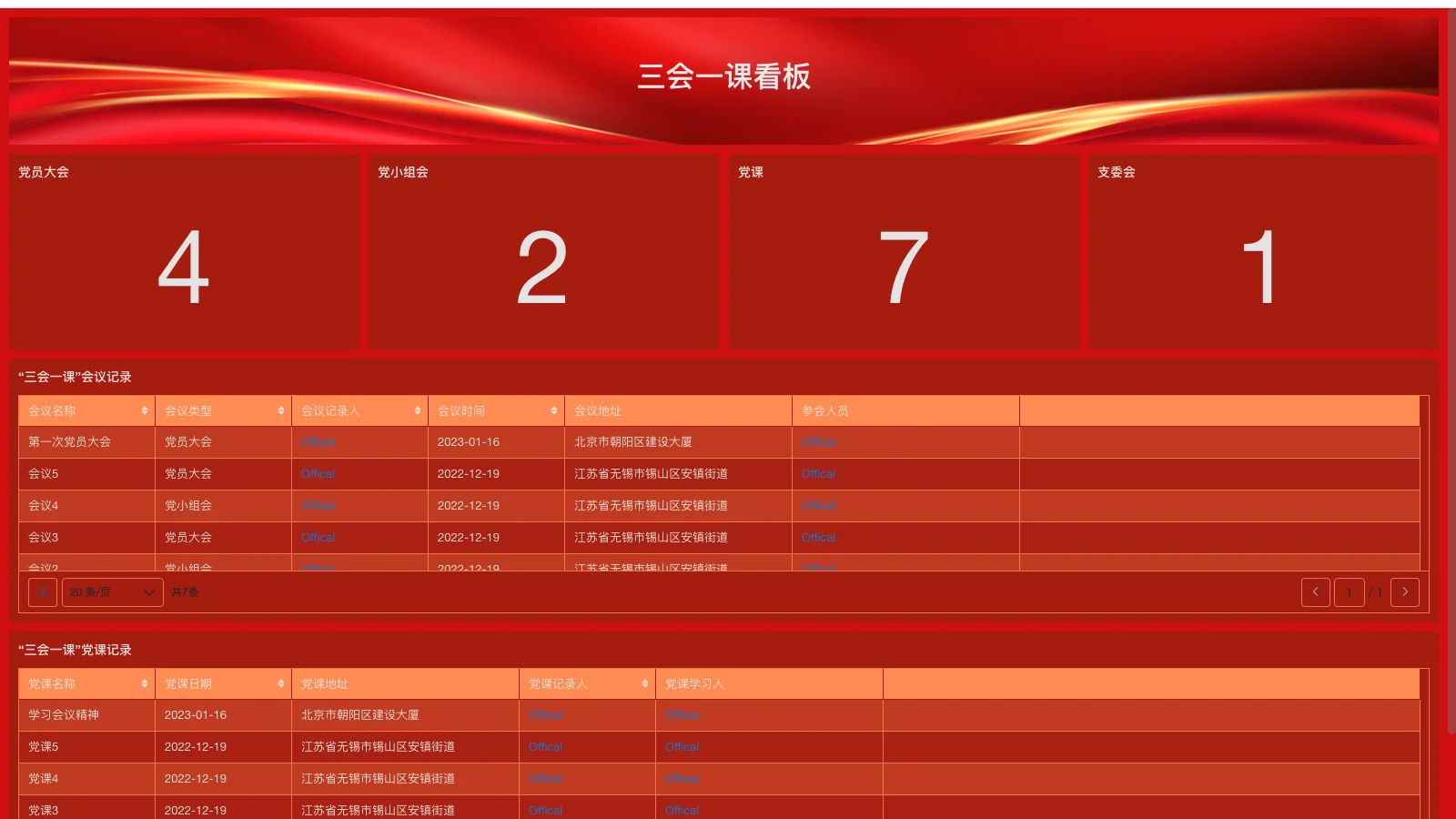 wms仓储系统怎么操作