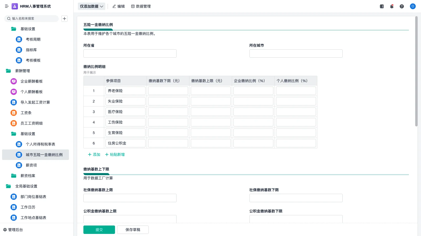 仓库管理设计到哪些英文