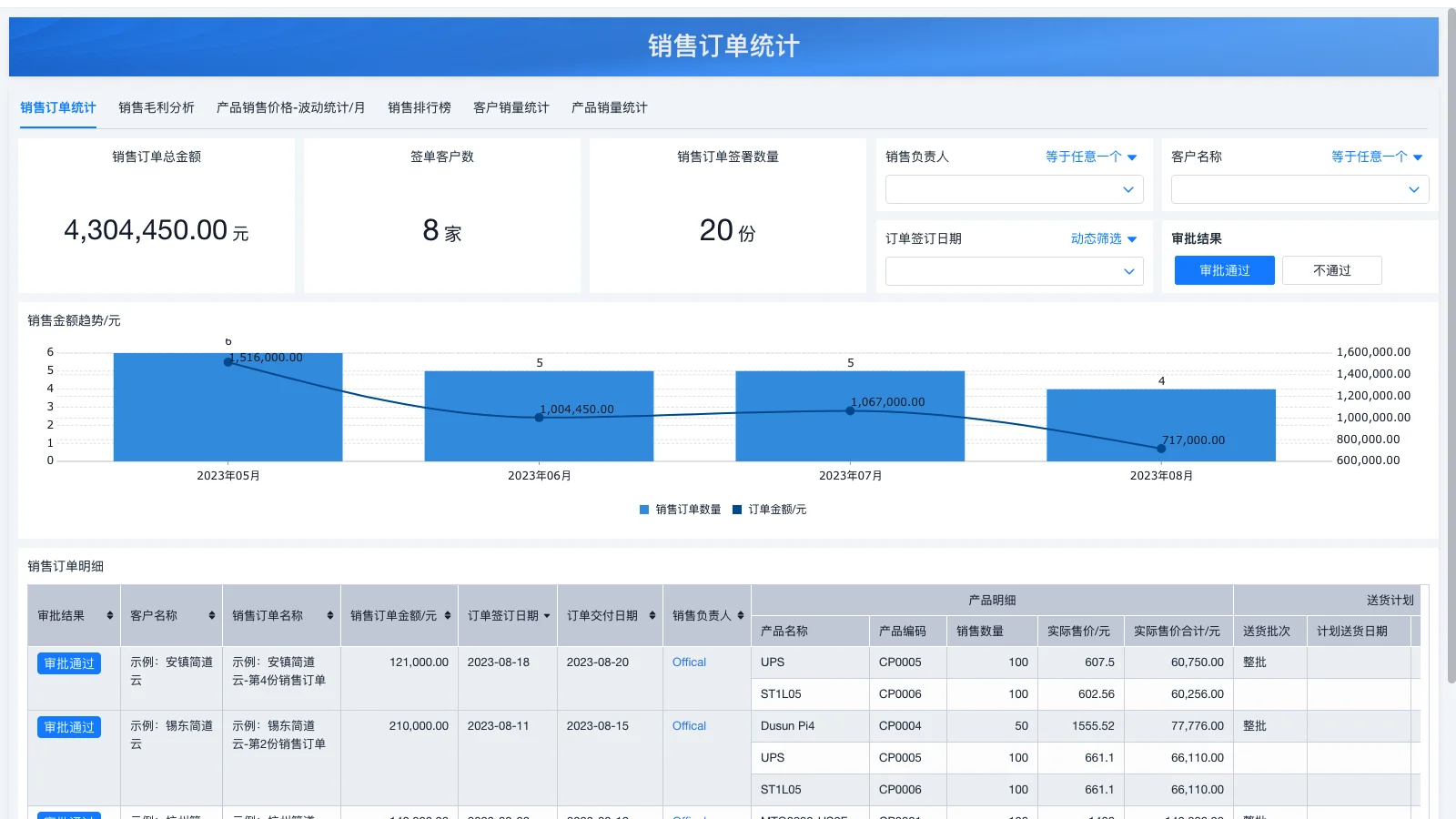 波音srm怎么下载