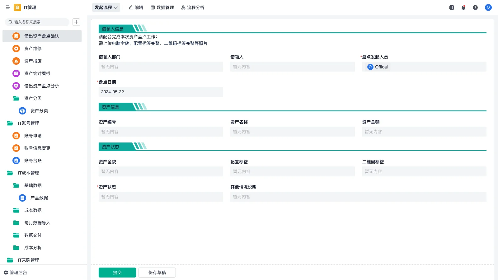 srm系统怎么批量导图