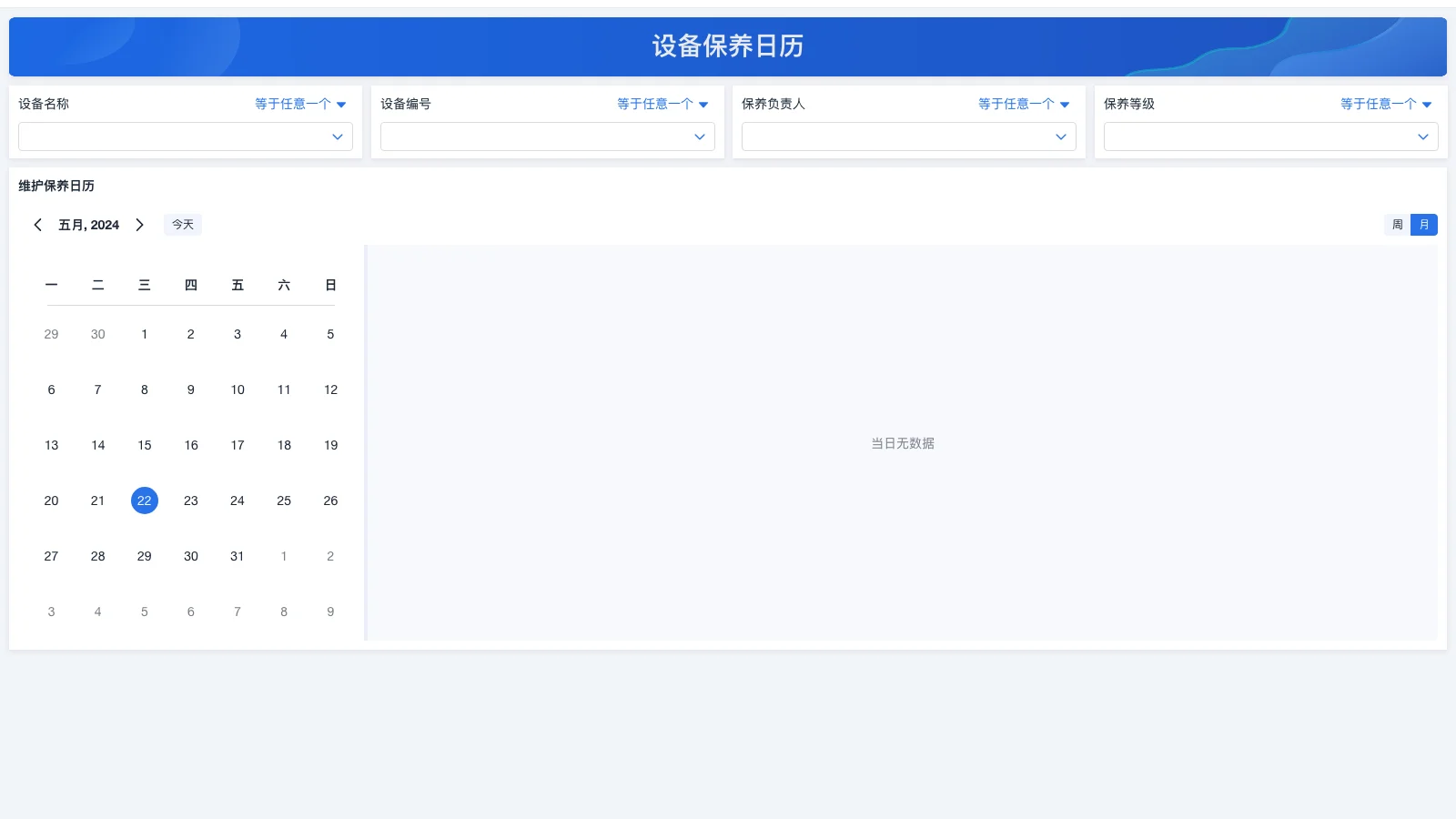非标生产软件有哪些