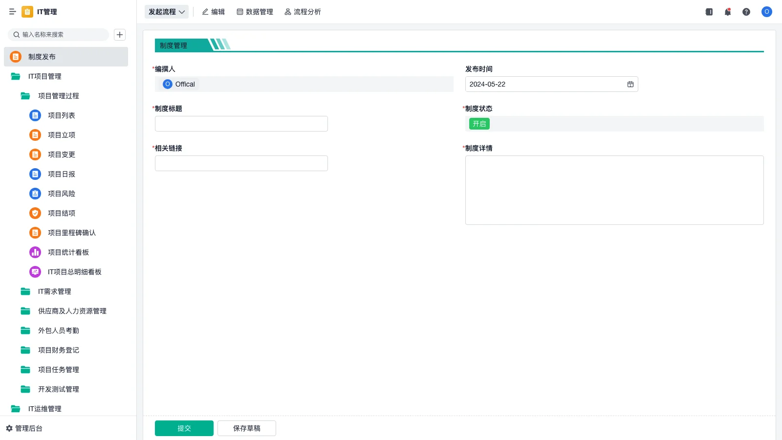 甄云srm平台怎么操作