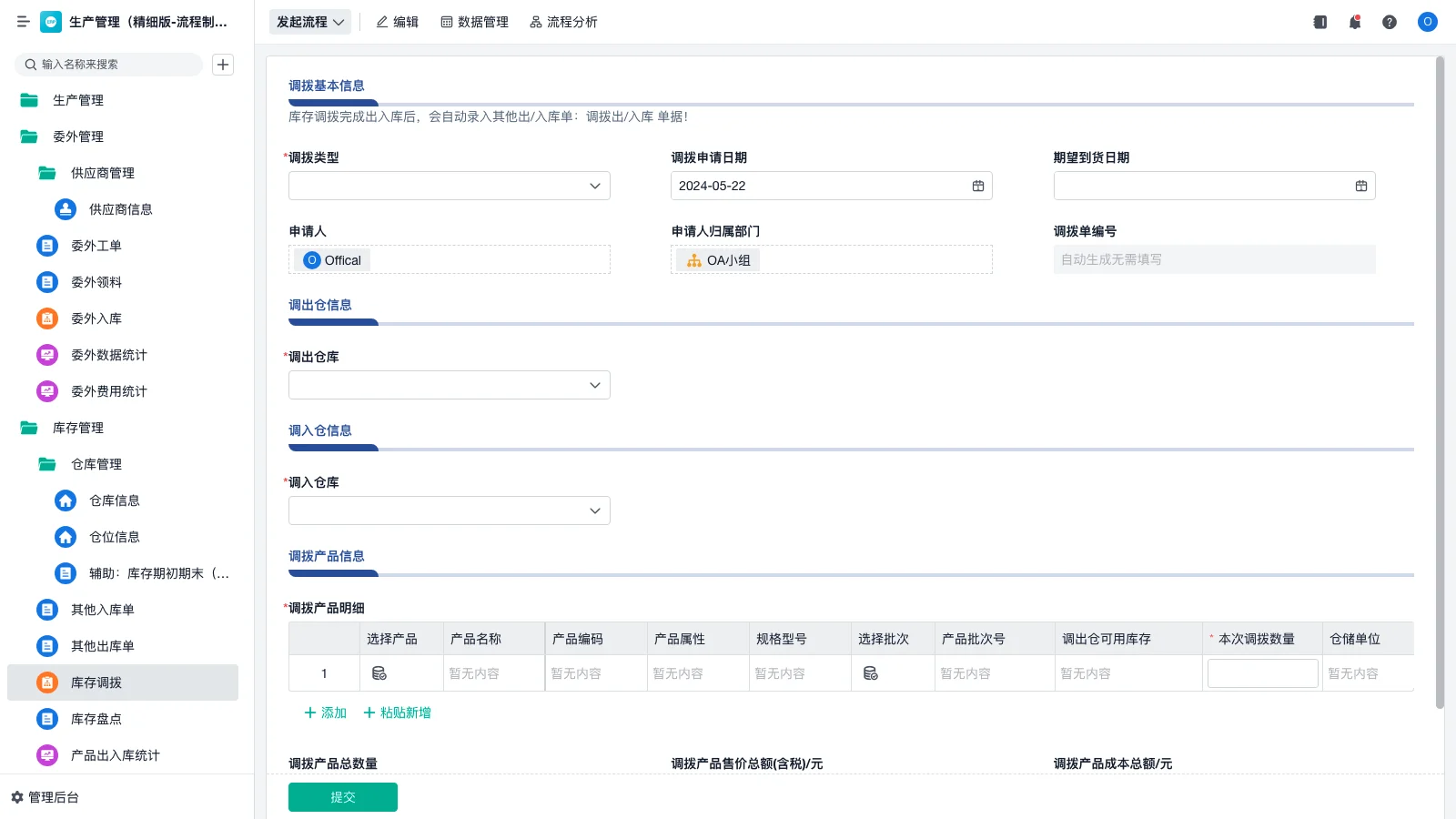 适合快消品行业的CRM系统推荐