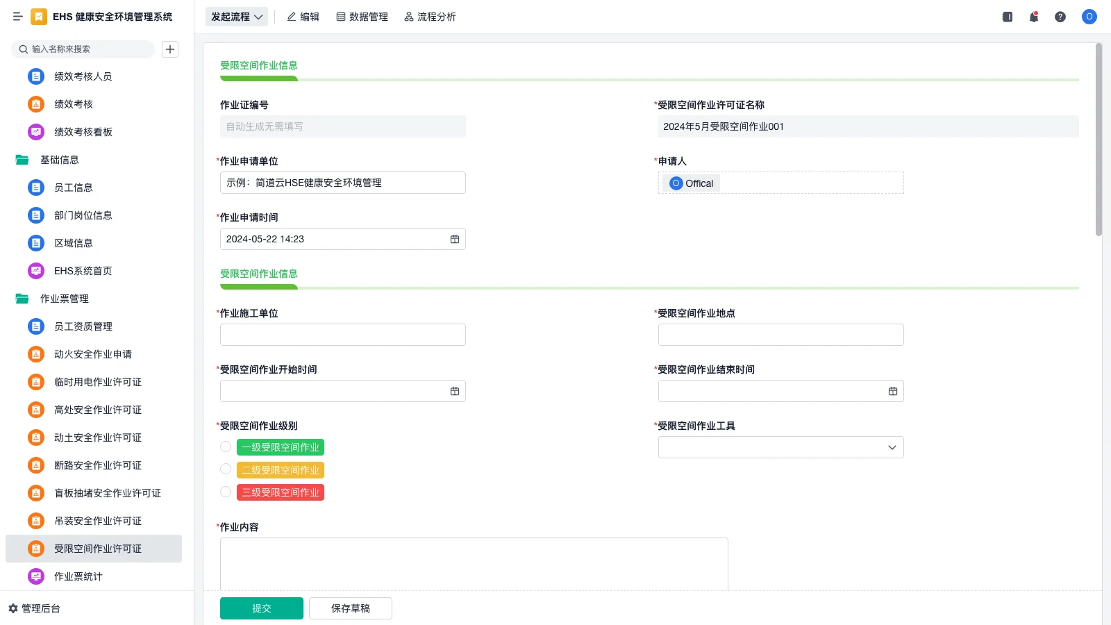 srm系统是怎么开票的