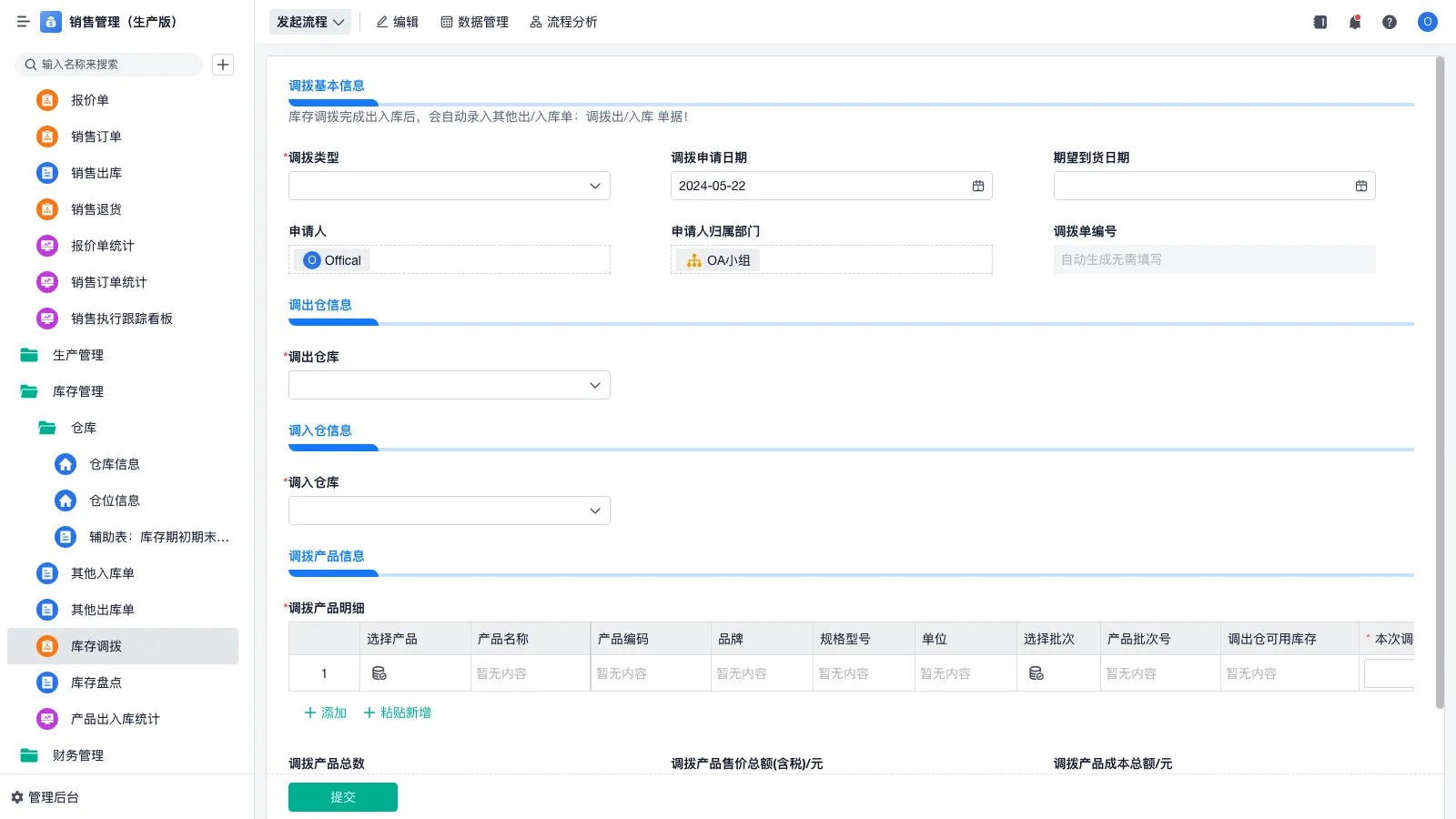 srm系统怎么查看订单