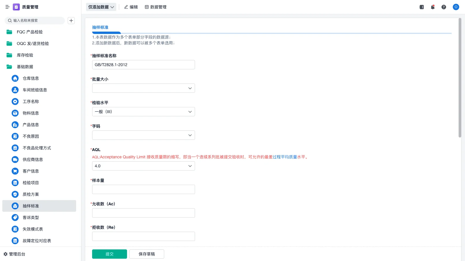 山东仓库管理系统都有哪些