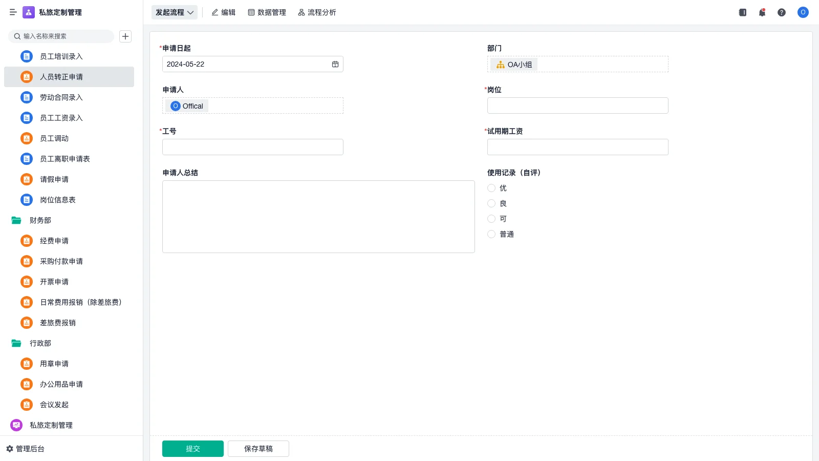 srm系列怎么上传文件