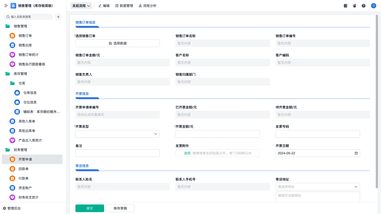 怎么安装srm软件