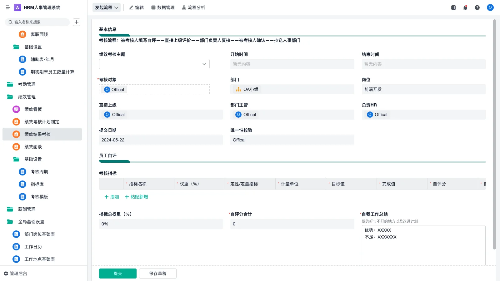 智能仓库管理有哪些内容
