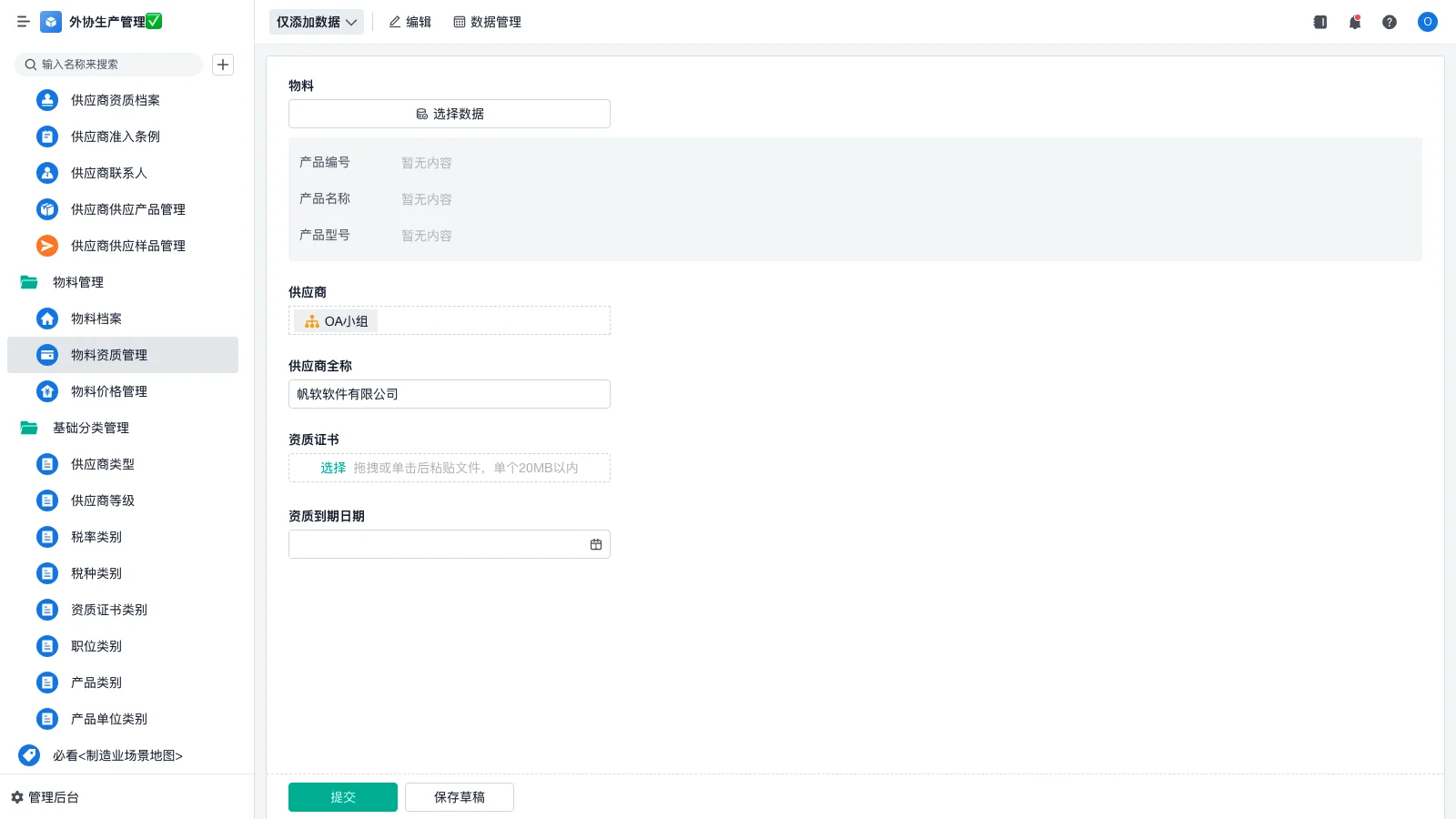 仓库物业管理费是什么科目