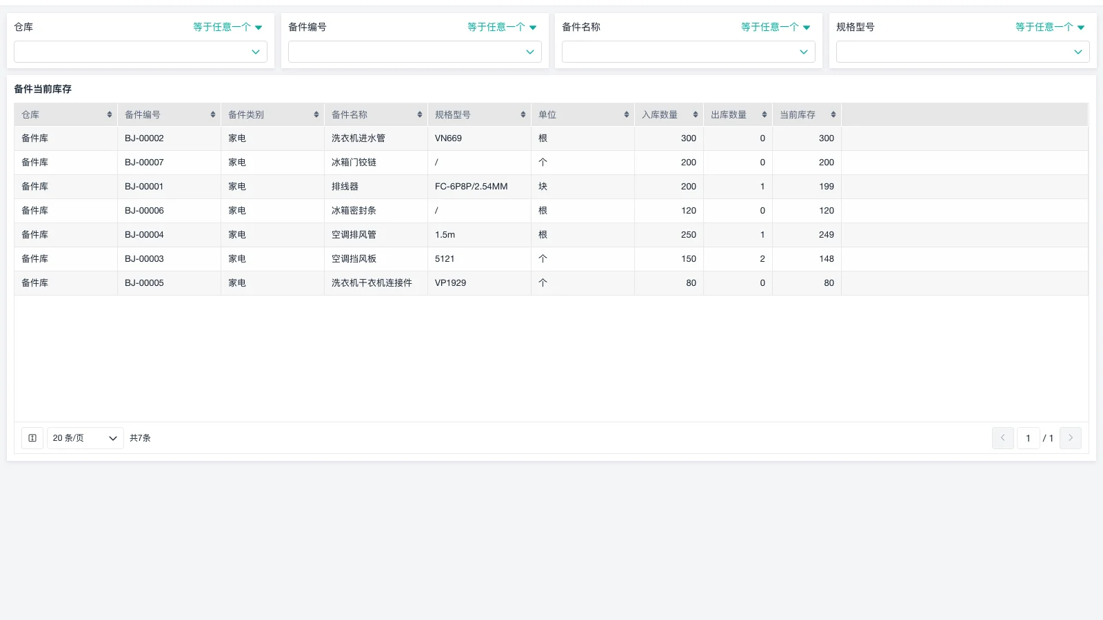 srm锁车模式怎么解除