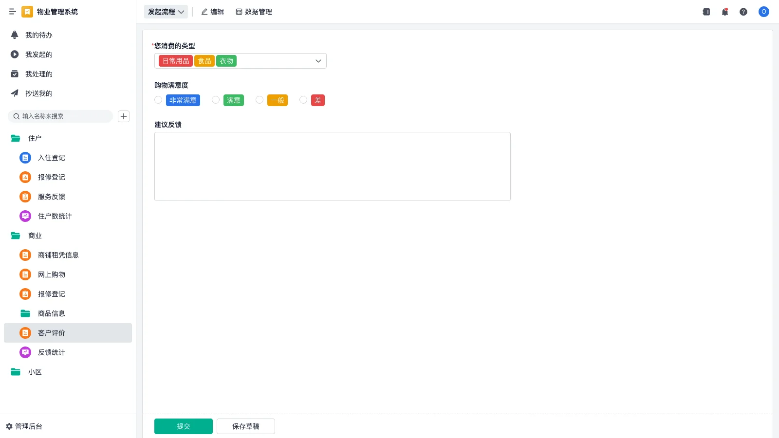 srm采购系统怎么报价