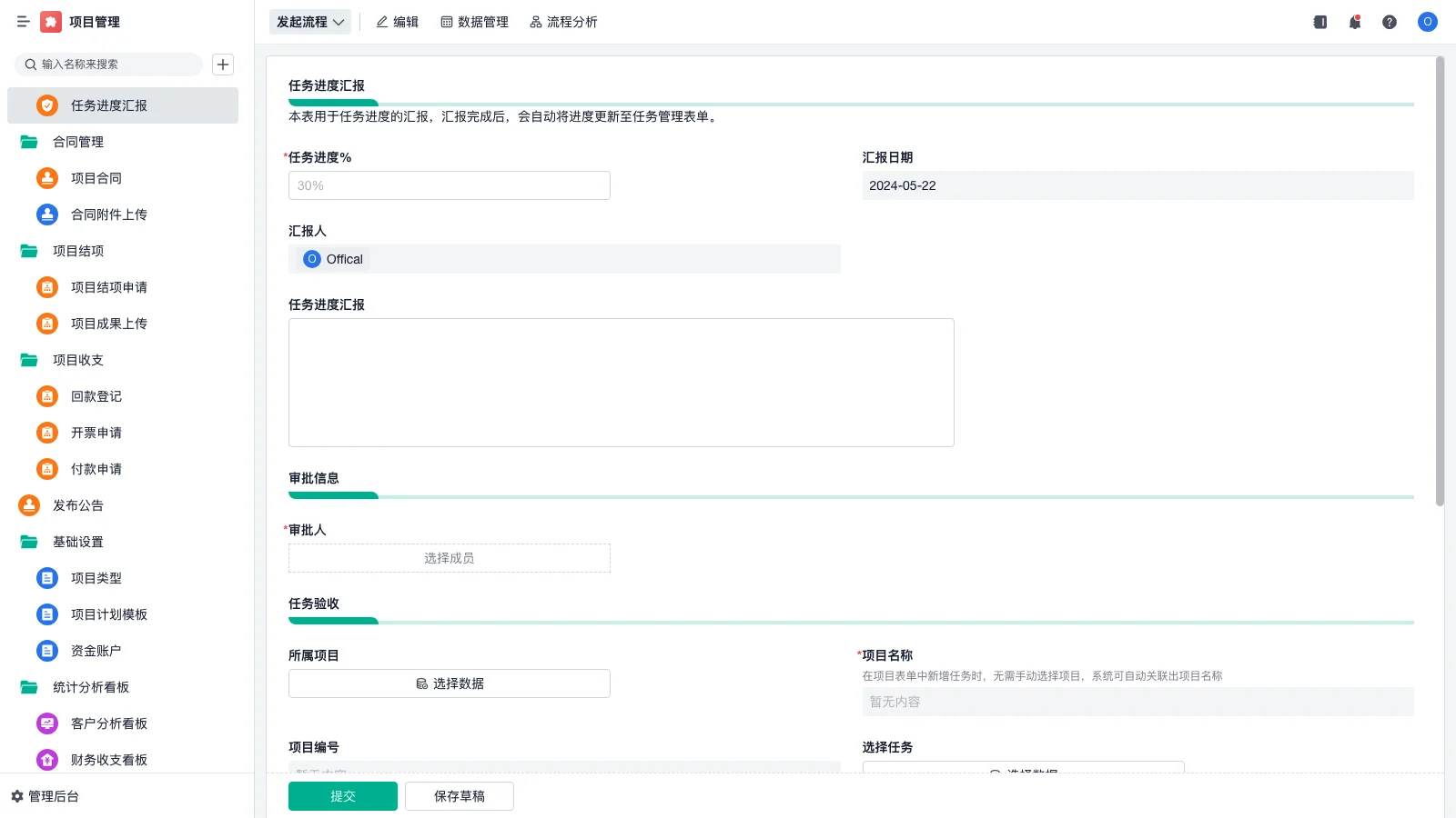 京信app注册为什么需要填ERP