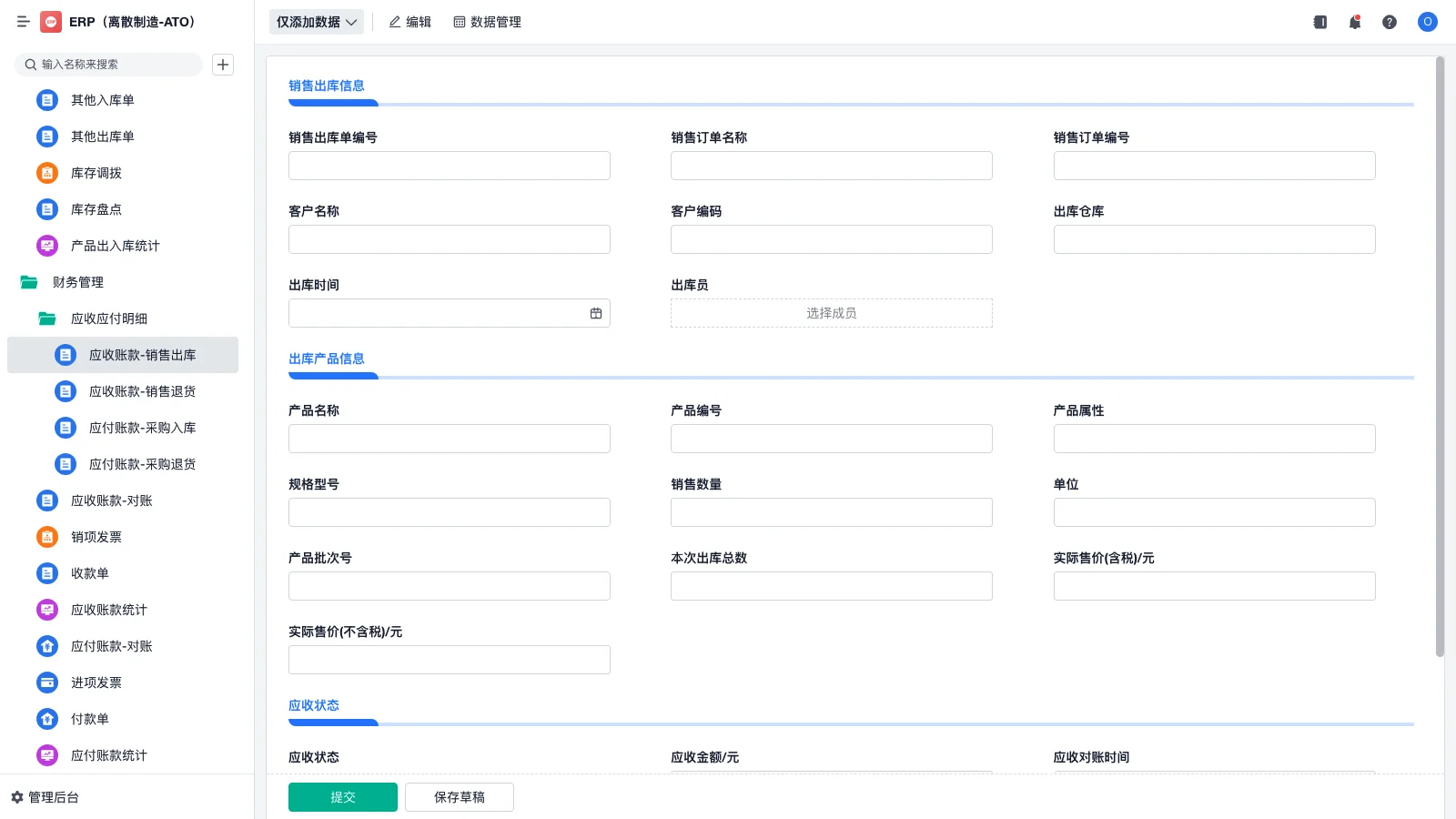 如何做服装进销存表格