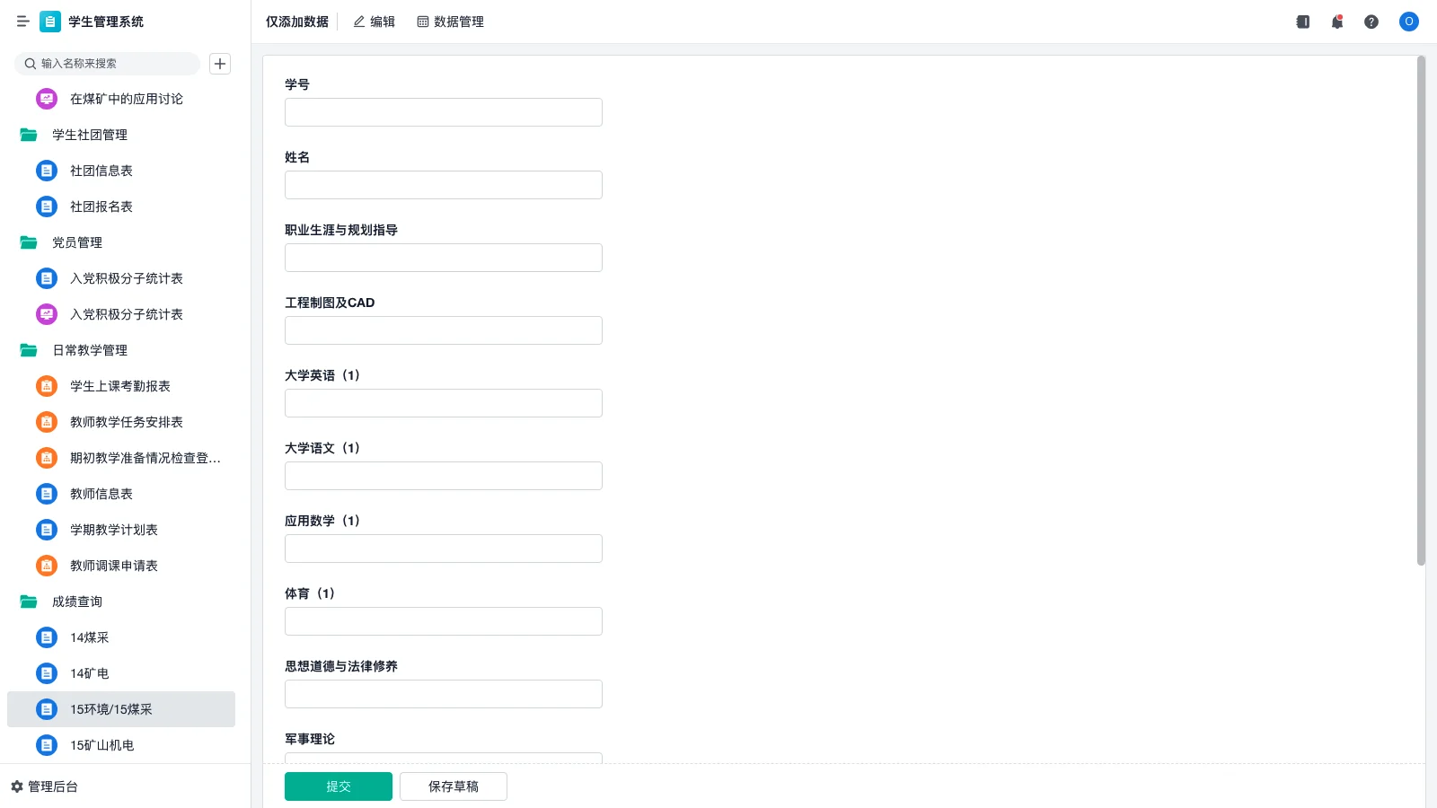 数字化仓库管理技术有哪些