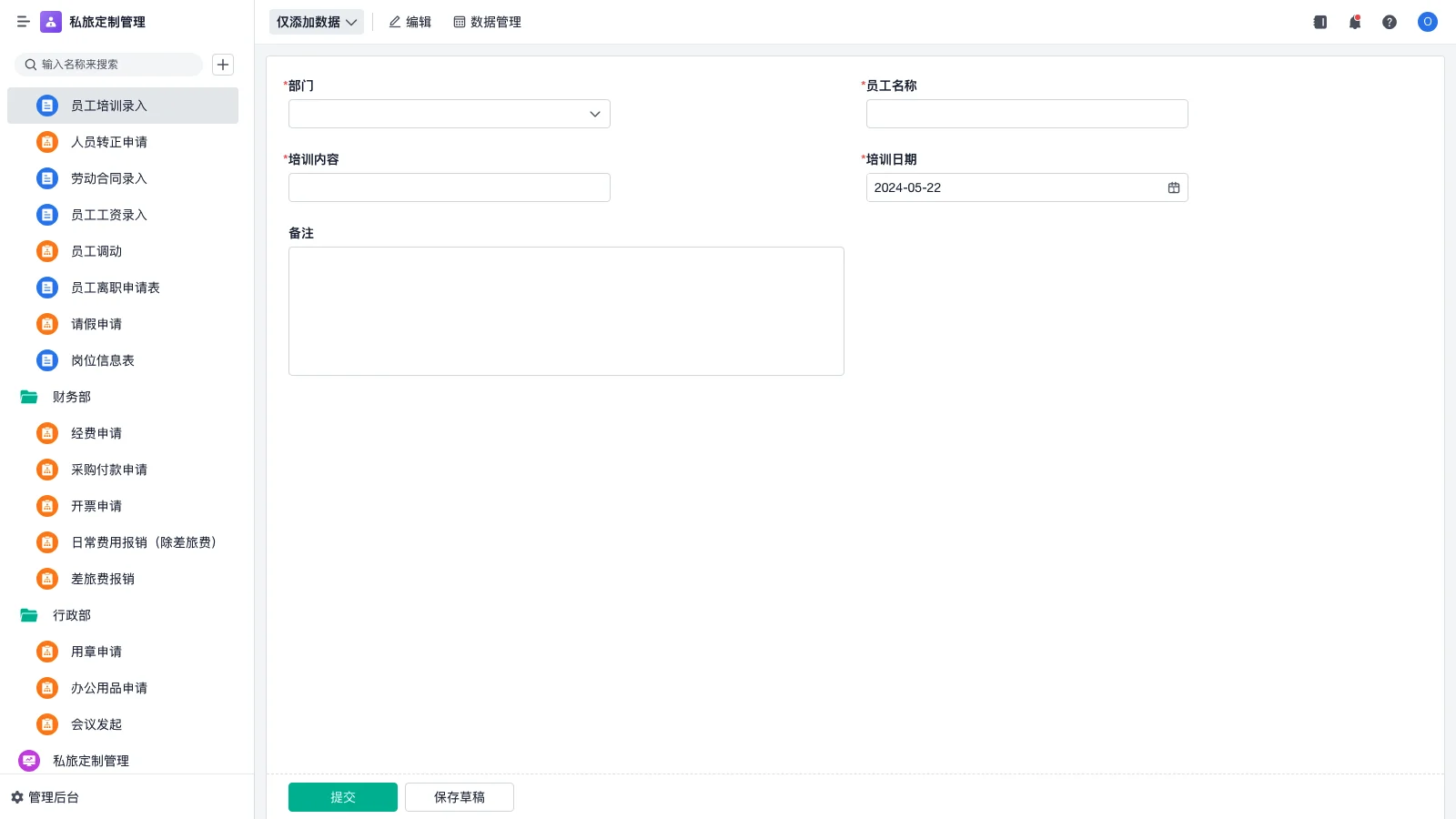 方太wms系统怎么找条码