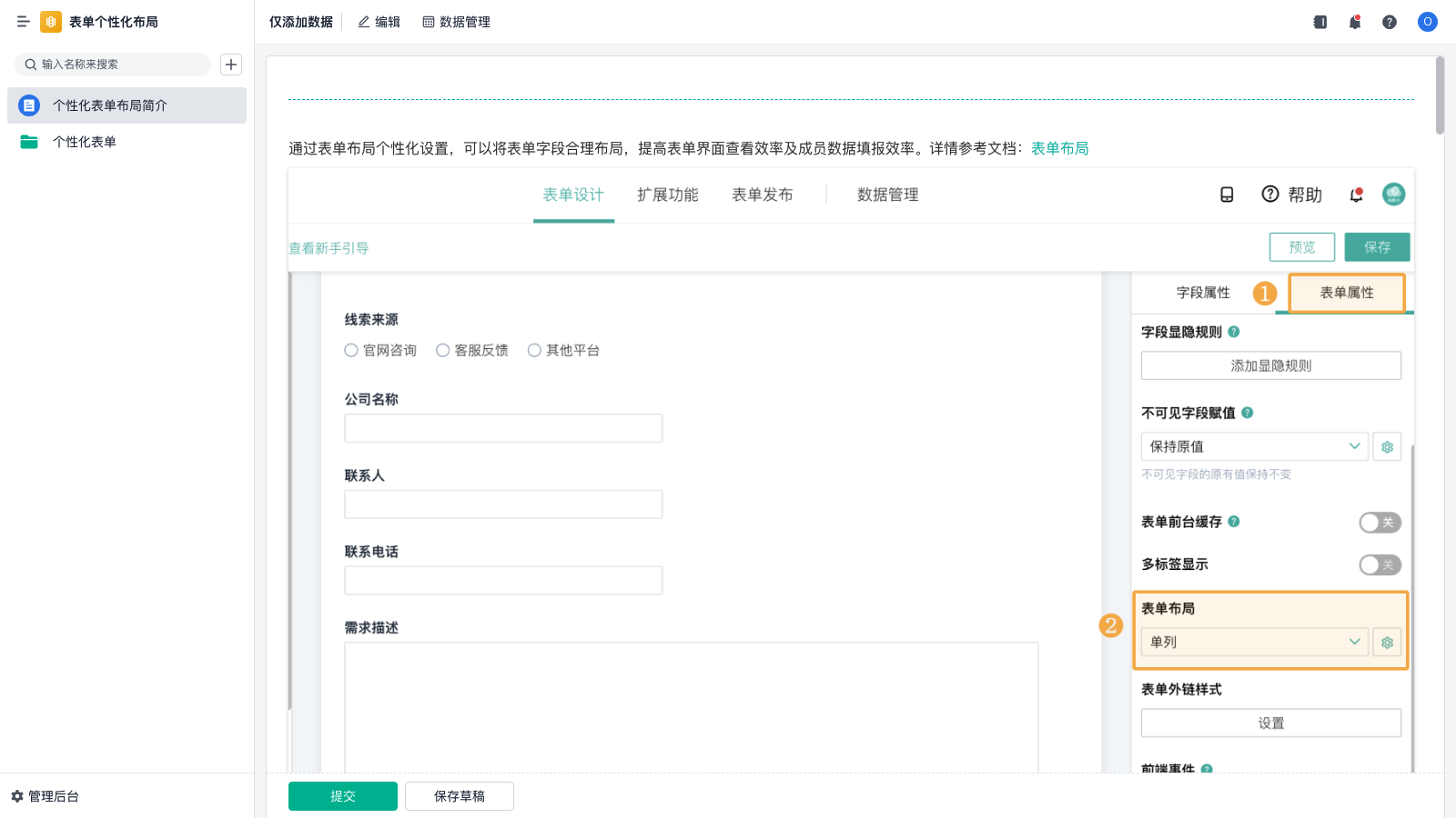 erp上线了为什么还需要mes | 零代码企业数字化知识站