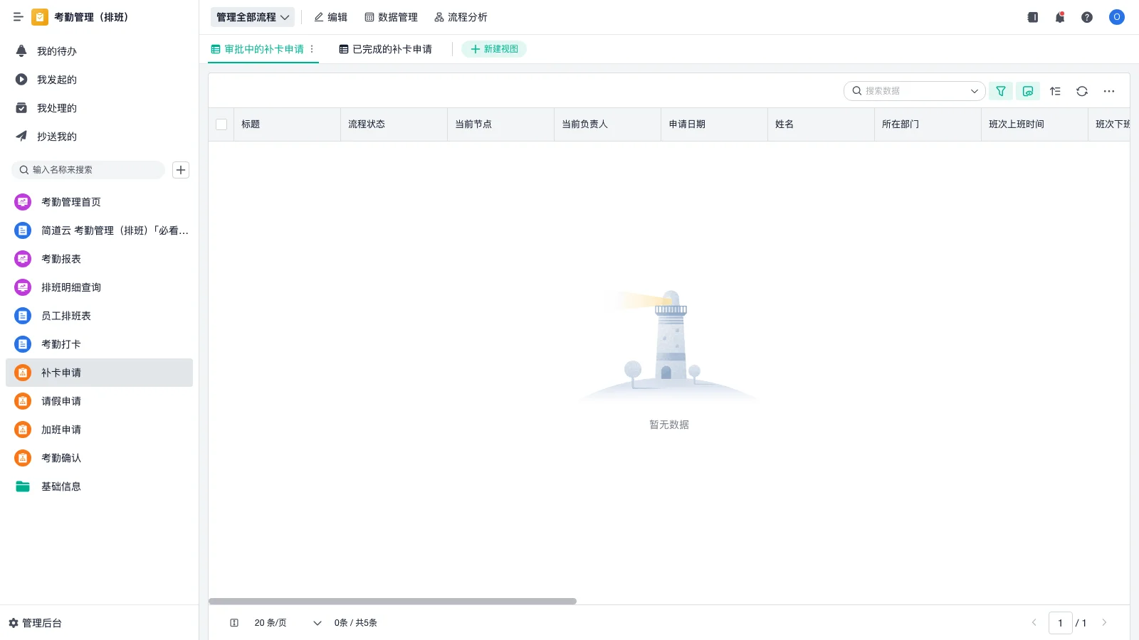 南京生产资源计划软件