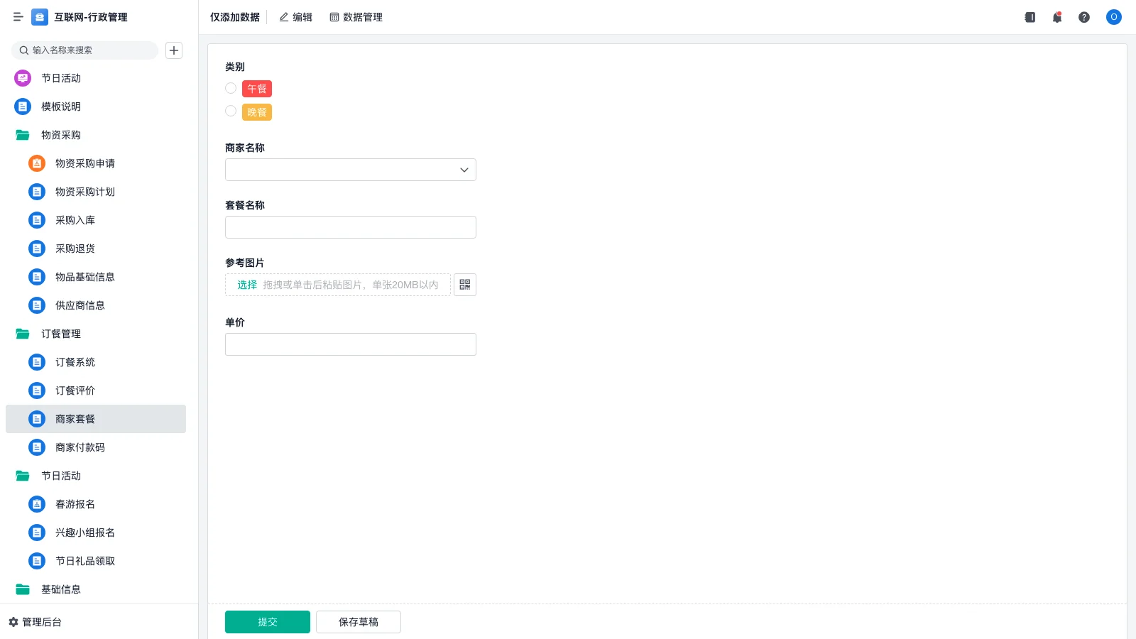 仓库管理中有哪些项目