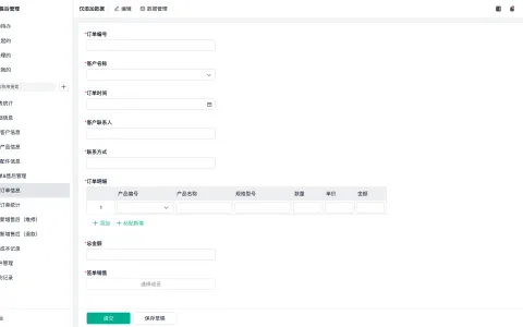 长隆SRM账户怎么重置