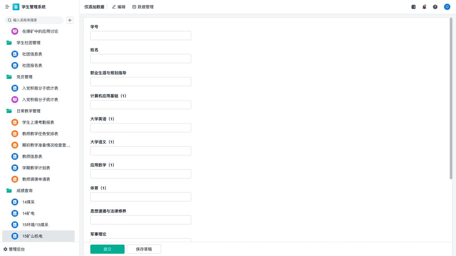 仓库管理人的职称有哪些