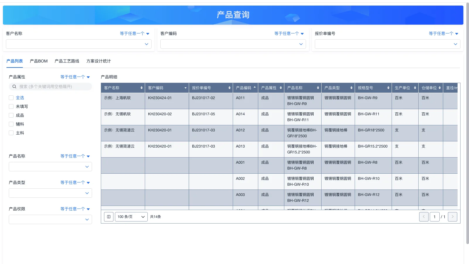 铝单板生产线视频播放软件