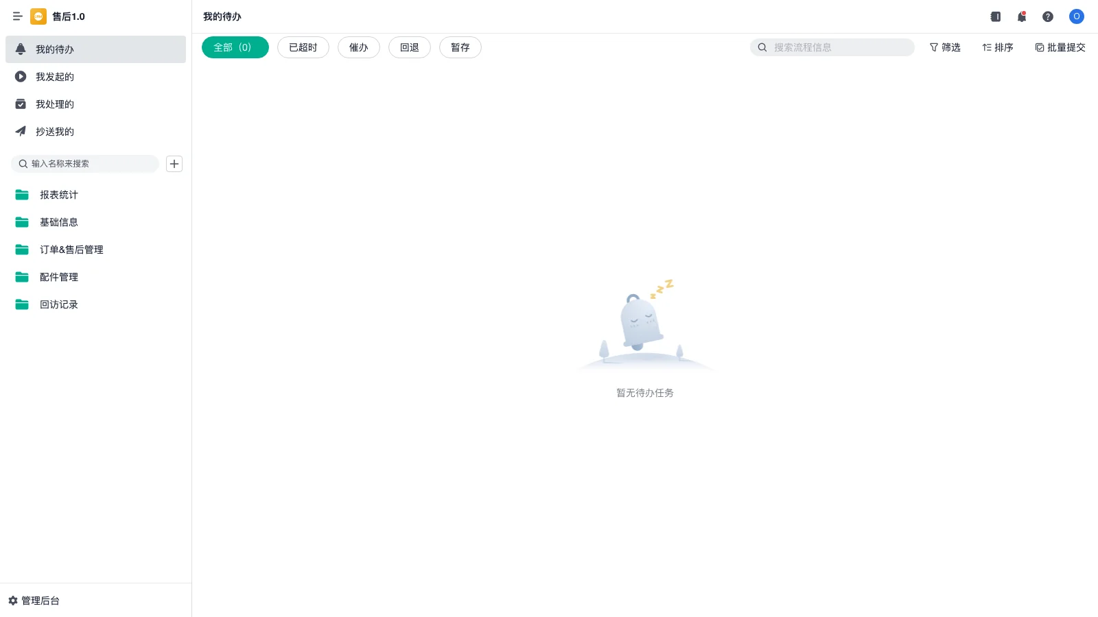 手机怎么打开srm文件