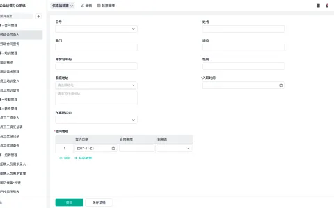 仓库管理所需文件有哪些