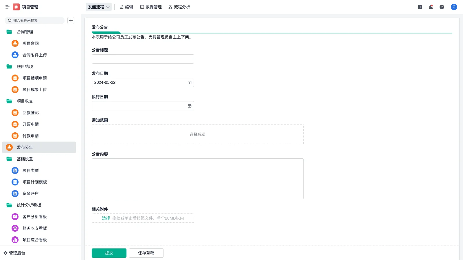 企业为什么不用一个erp系统