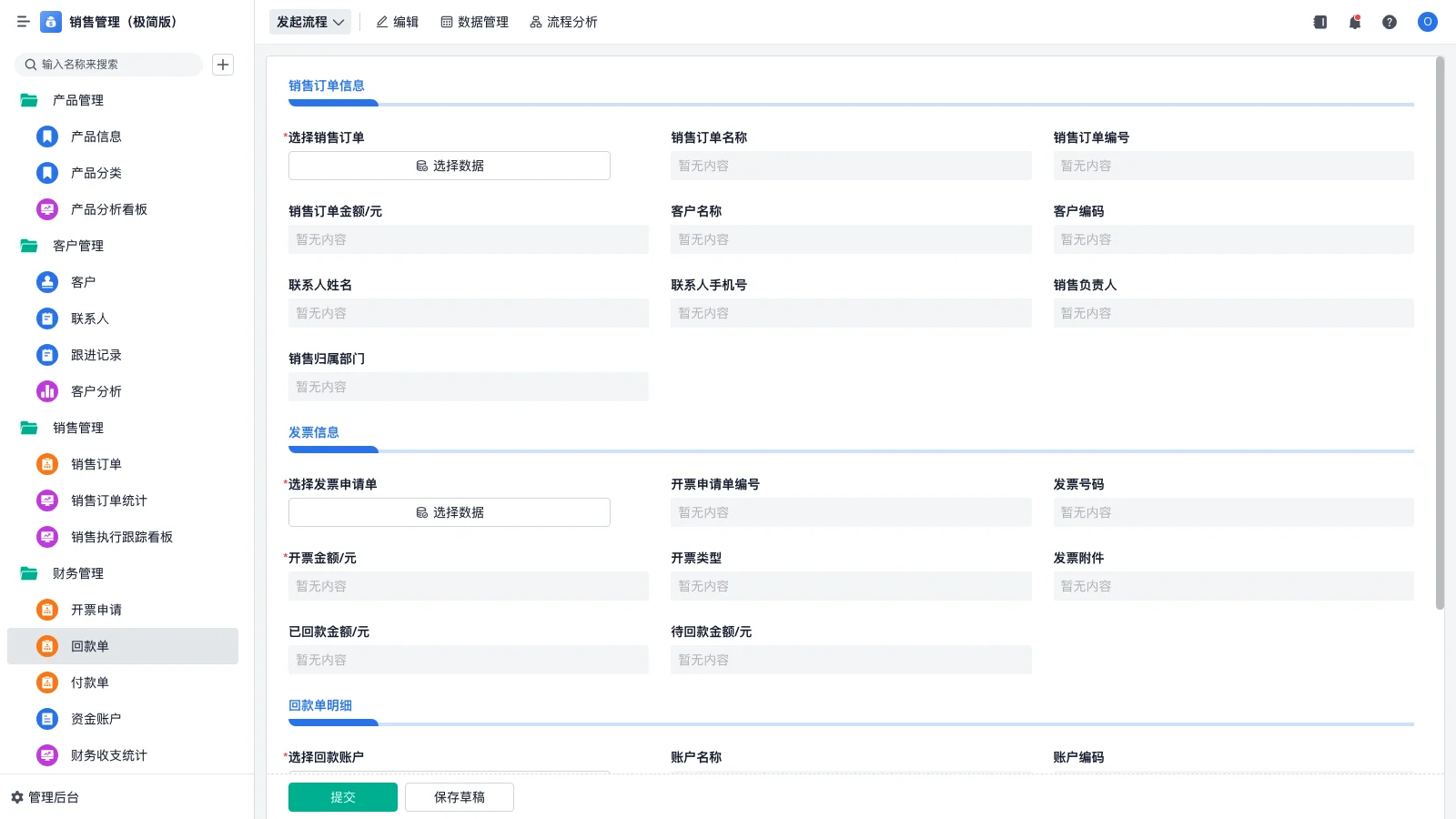 srm系统怎么对帐