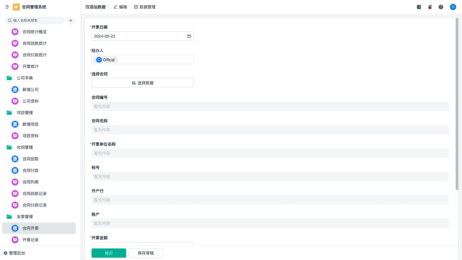 南通仓库管理系统有哪些呢