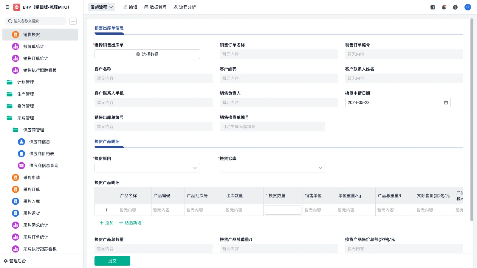 什么叫联动仓库管理员呢